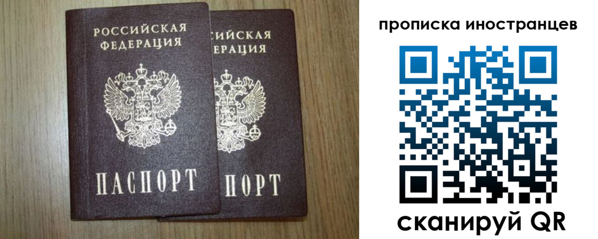 прописка от собственника в Гагарине