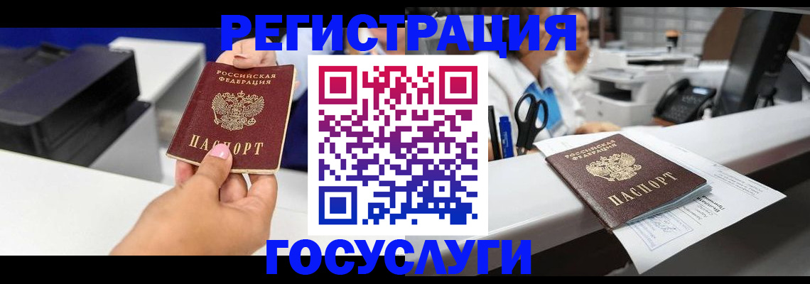 миграционный учет в Гагарине