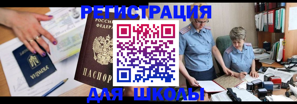 временная регистрация адрес в Гагарине